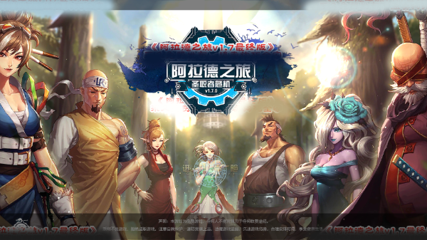up_462646DFQ阿拉德之旅v1714