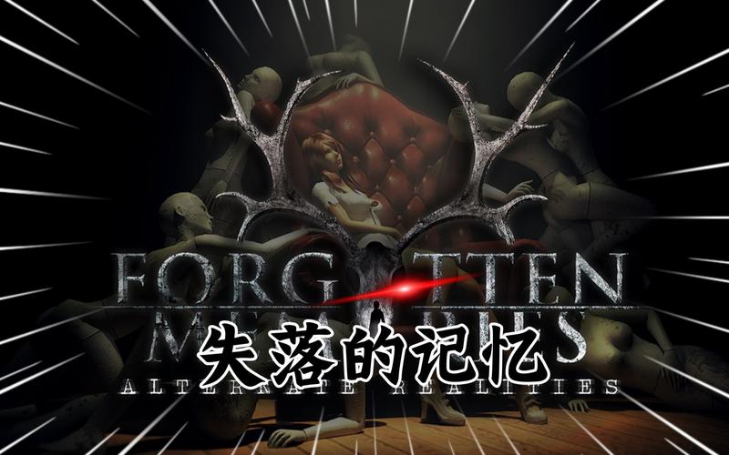 失落的记忆-v1.0.8(破解永久免付费版-3D动作解谜冒险)