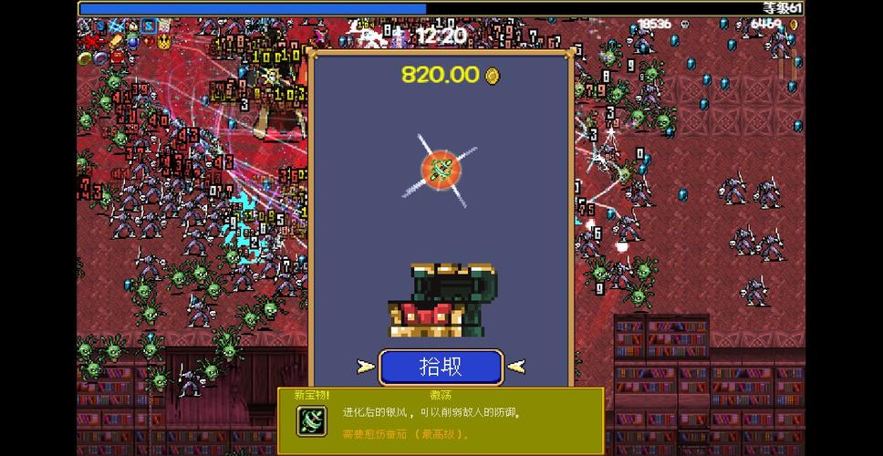 吸血鬼幸存者v1.10.105完整版+魂斗罗联动DLC“枪械行动”Steam移植(1)截图