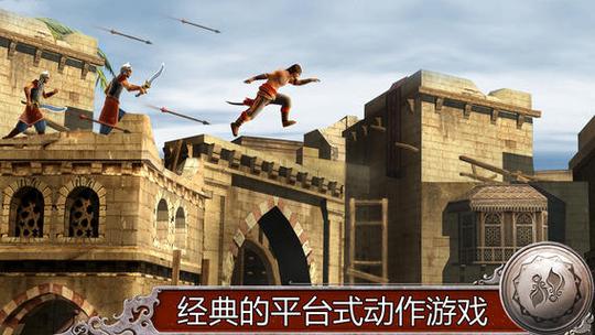 波斯王子影与火中文修复版（金币版）