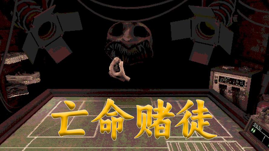 恶魔轮盘赌（汉化＋免广告）