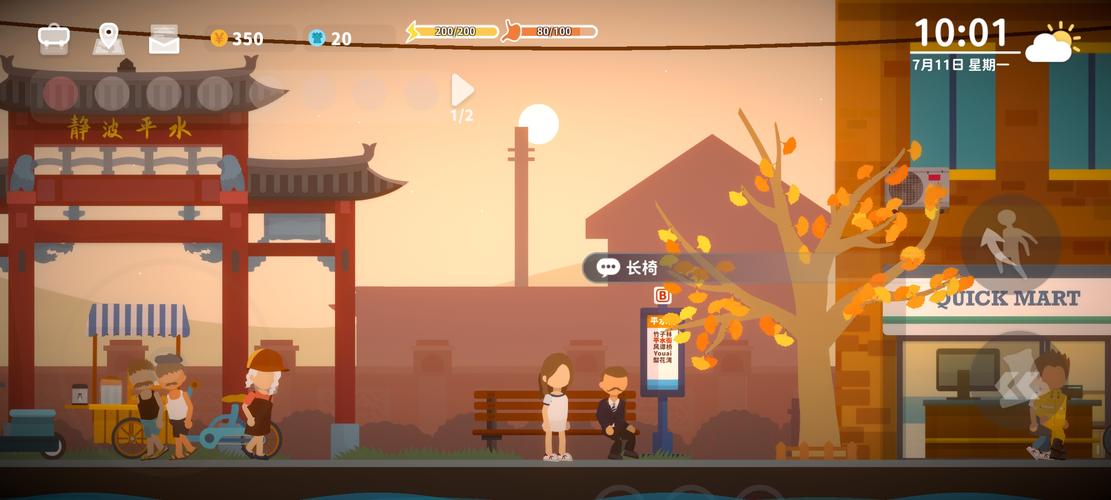 悠闲小镇物语-v1.9(破解内置作弊菜单版-11月4日-N多玩法灵魂治愈打工人生活)