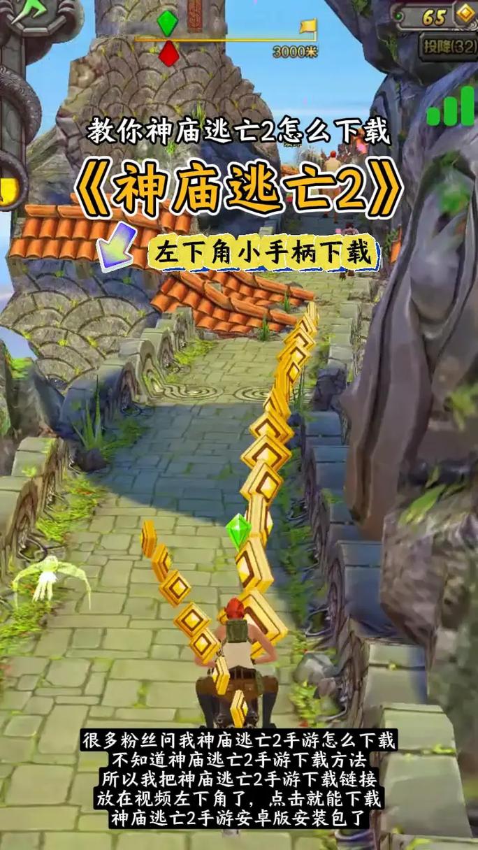 TempleRun2神庙逃亡2v1.111.0m0d版
