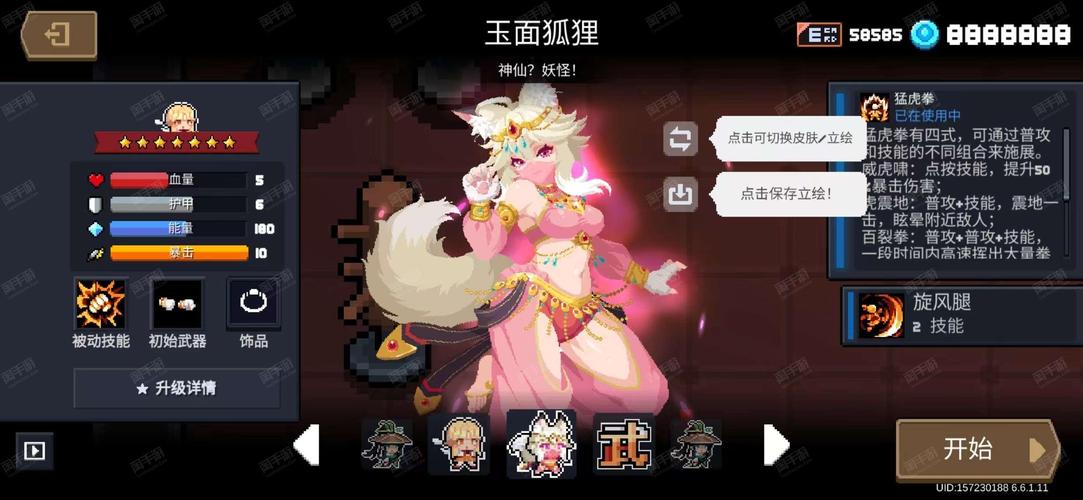元气骑士4.31自带作弊浮窗（密码倒卖死全家）