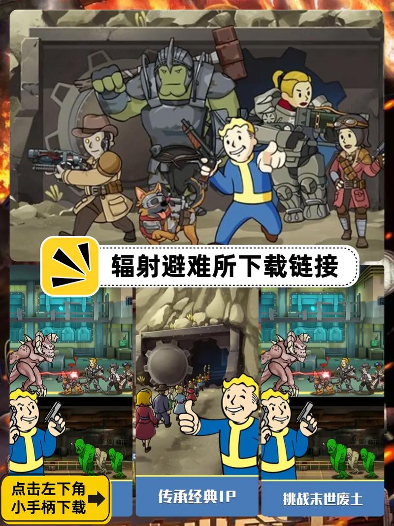 辐射避难所_不减反增1.15.7