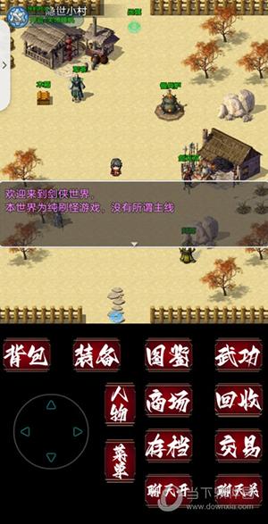 追忆剑侠