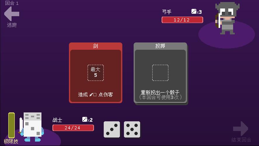 骰子地下城-v2.0.1(破解永久免付费版-9月4日-地牢探险策略闯关)
