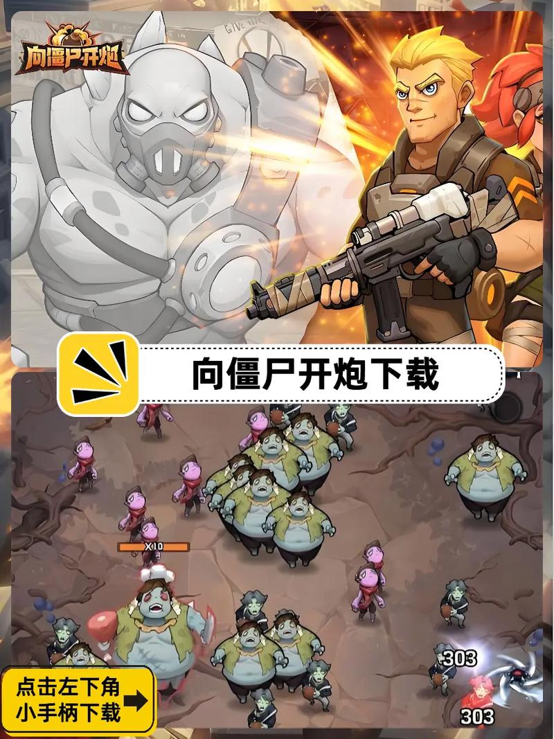 国际向僵尸开炮_1.42_心机（mod菜单）