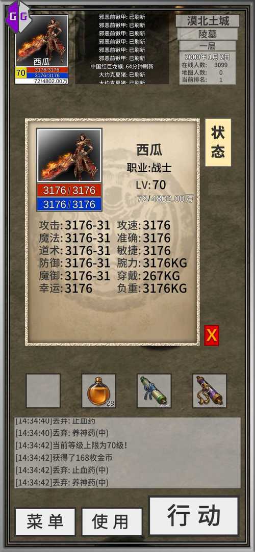 手游氪金戒断所最新版中文v1.01_930(1)