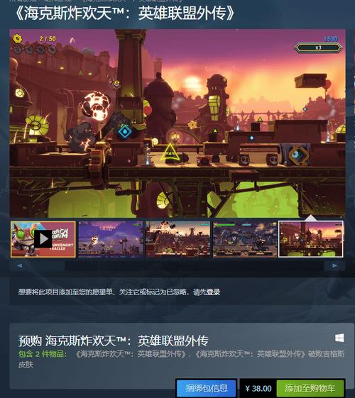 海克斯炸欢天v1.0.9完整版Steam移植