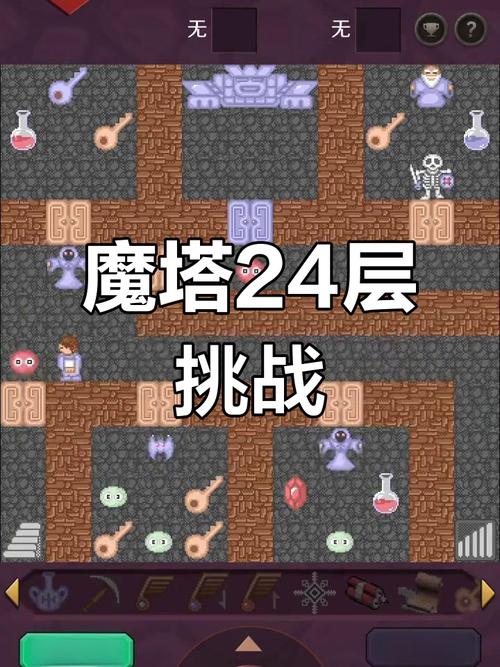 98421魔塔24层55