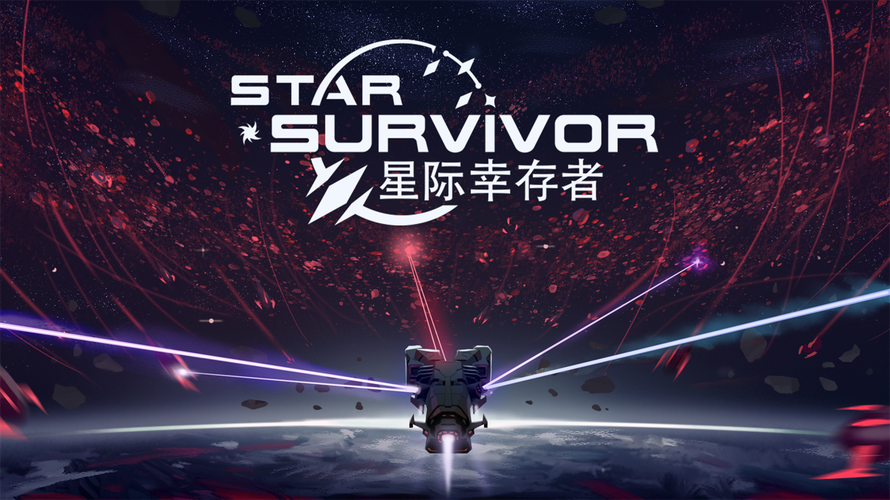 〔安卓〕星际幸存者v1.0.215内置mod(1)缩略图