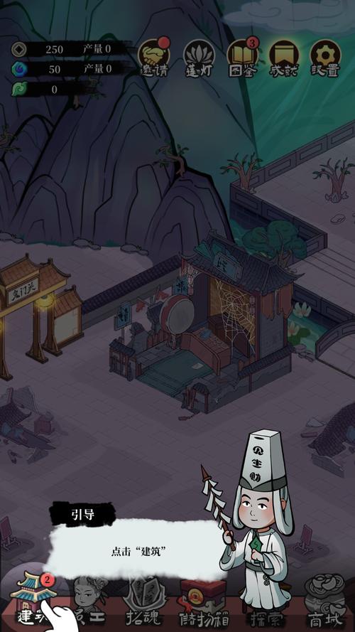 地府日记v1.8.1