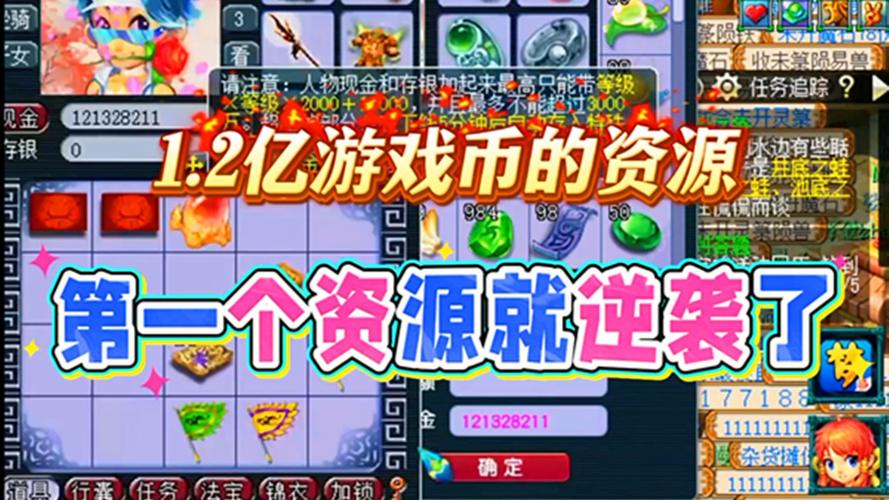 梦幻单机剧情版_大量货币1.21.2