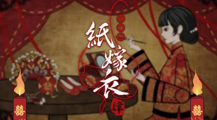 四嫁公主