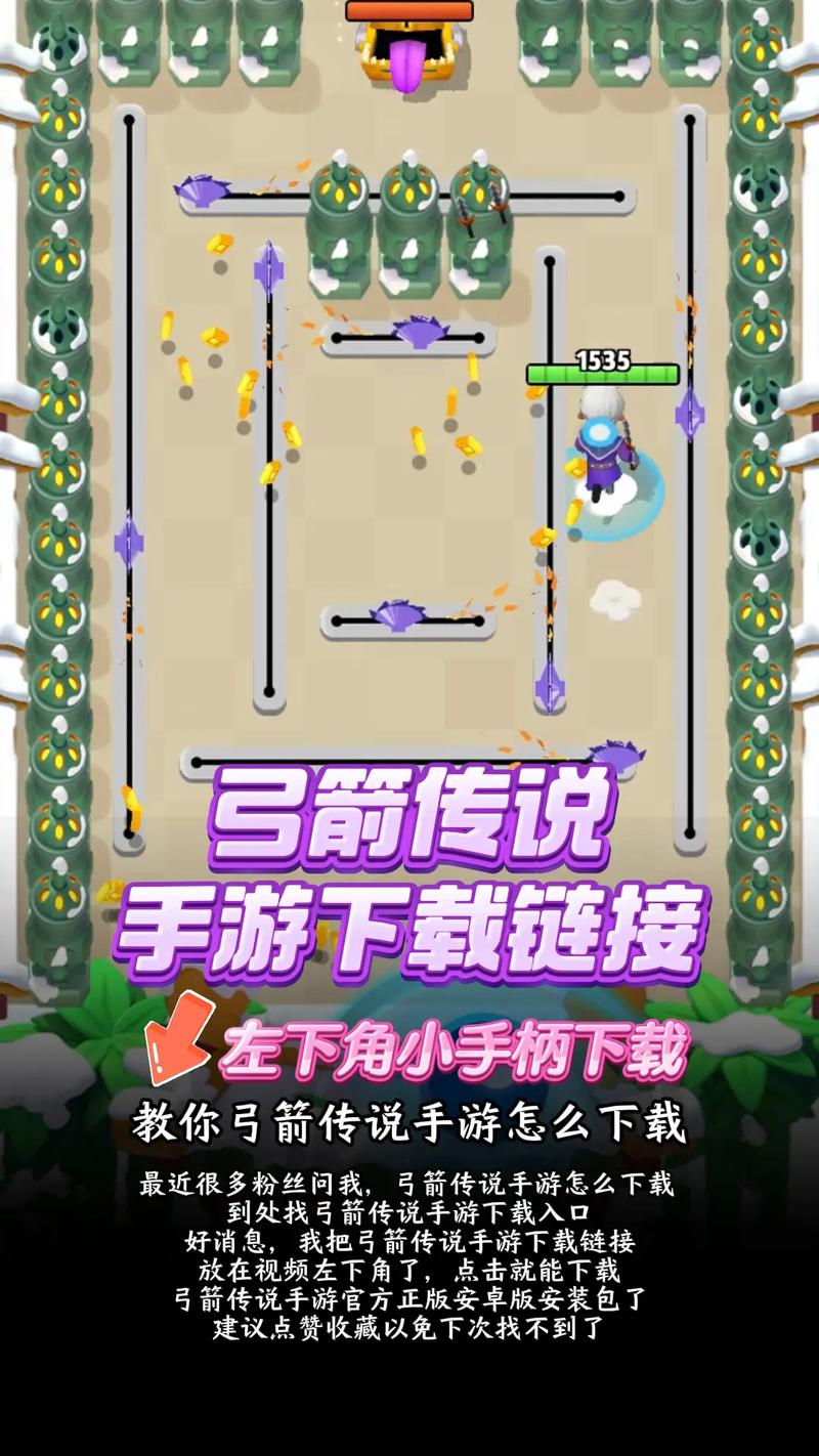 弓箭传说_内置作弊菜单