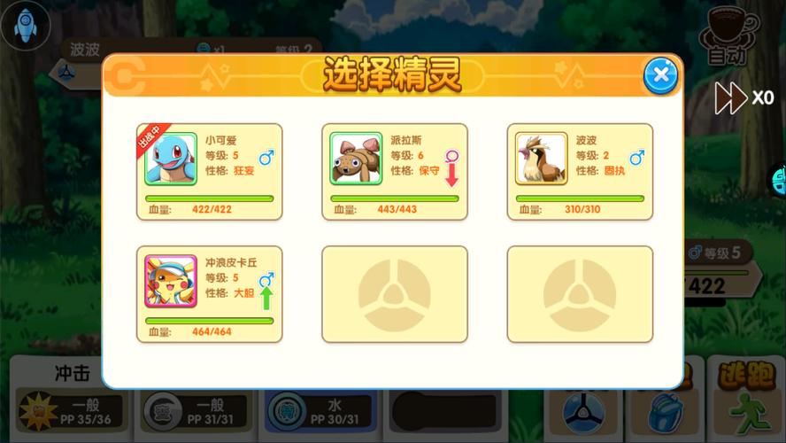 口袋妖怪单机版-v1.18.0(破解无限金币版-回合制捕捉孵化宠物神奇宝贝)