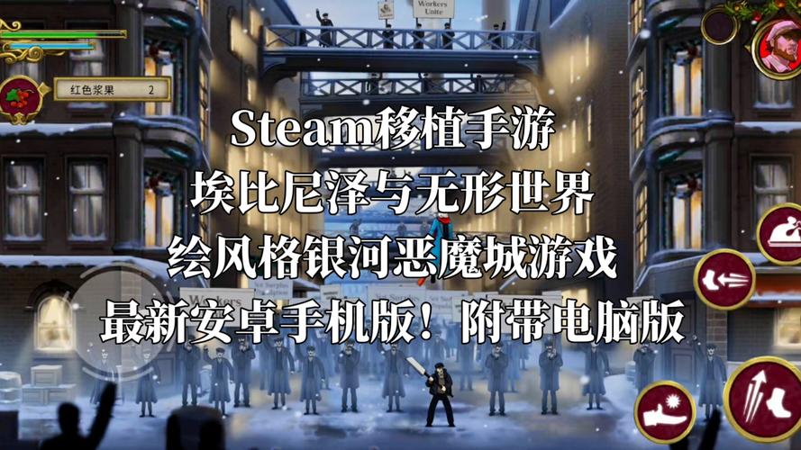 埃比尼泽与无形世界v1.1.1完整版Steam移植