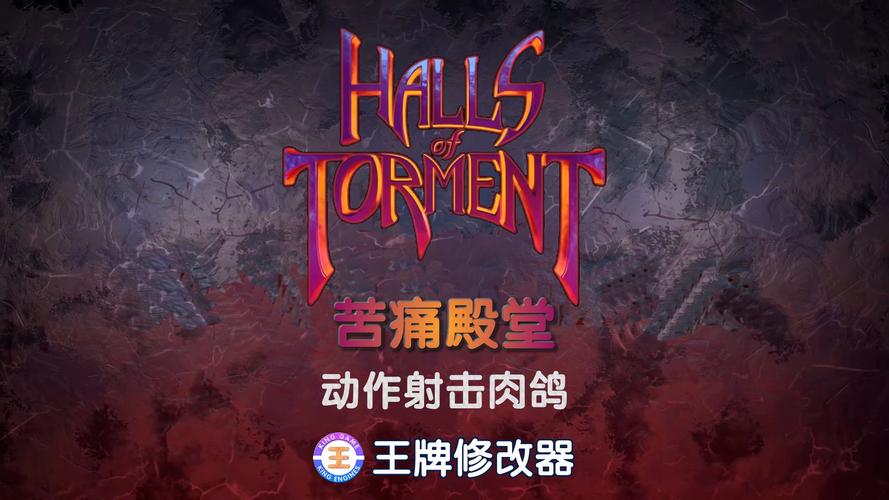 苦痛殿堂v1.0.224无限金币版