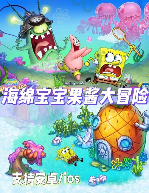 海绵宝宝：比奇堡的冒险-v1.2.8(破解永久免付费版-冒险超大地图卡通世界)
