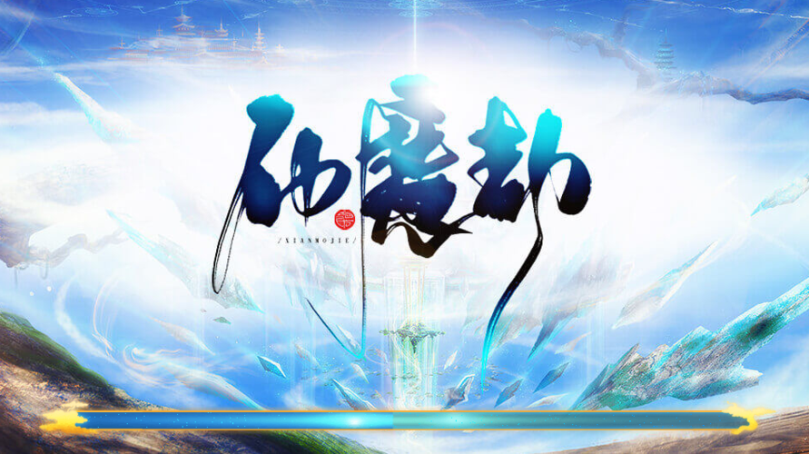 网游之大神别装了