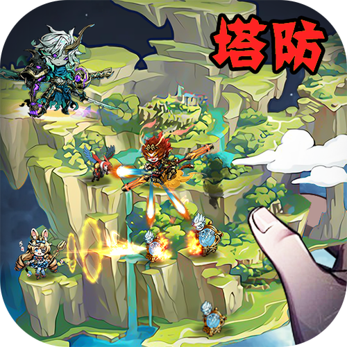 龙之塔防破解版