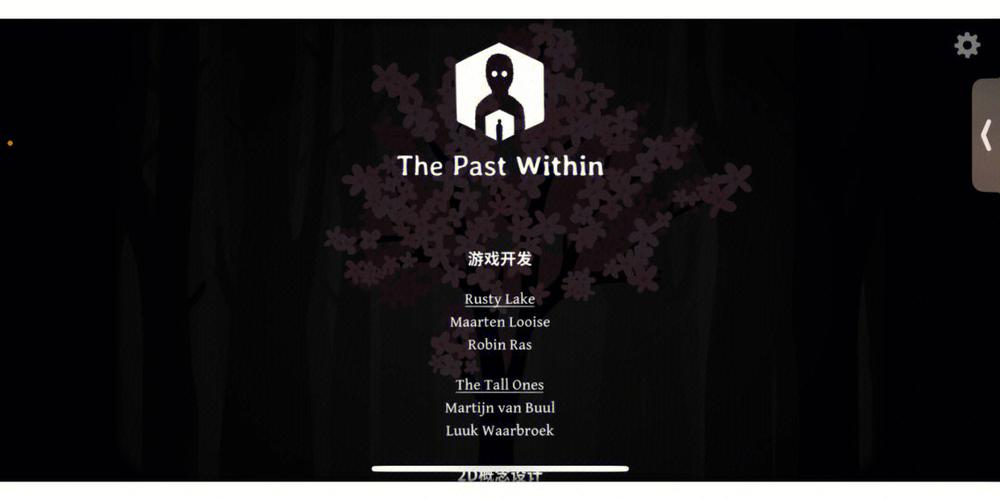 内在昔日ThePastWithinv7.8.0.0完整版Steam移植