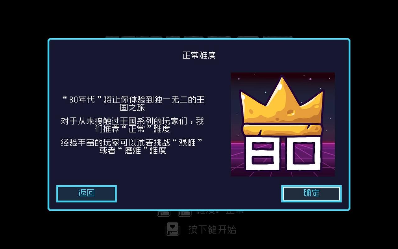 王国80年代KingdomEightiesv1.1.2完整版Steam移植