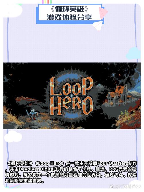 循环勇者LoopHerov0.9.47完整版Steam移植