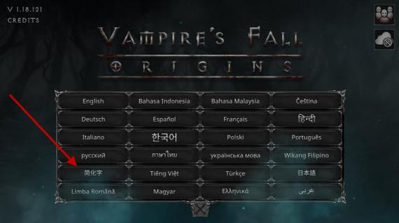 吸血鬼的堕落起源v1.17.170