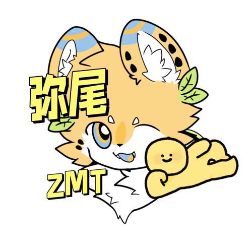 囚狐