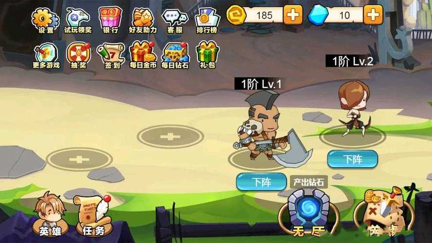 小小骑士团_免广1.3.21(1)