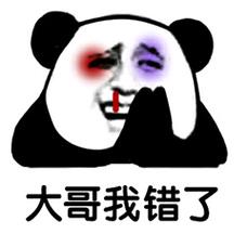 大哥我错了_免广1.9.0