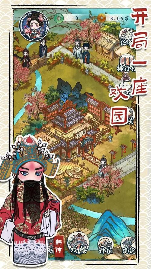 继承了一座戏园子-v1.1(破解免广告奖励版-8月30日-养老休闲经营)