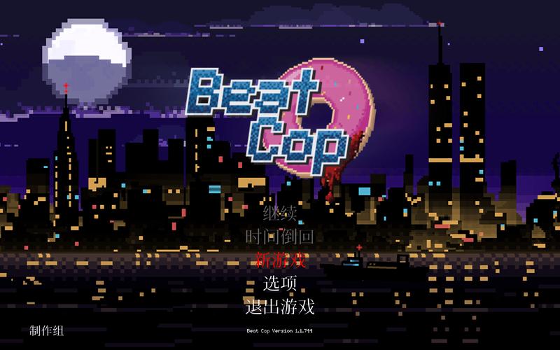 巡警beat-cop-v1.0.1-mod