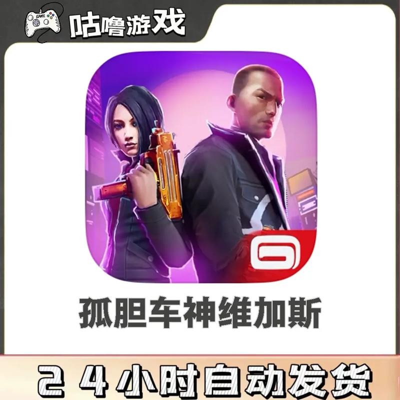 孤胆车神维加斯离线版（直装）