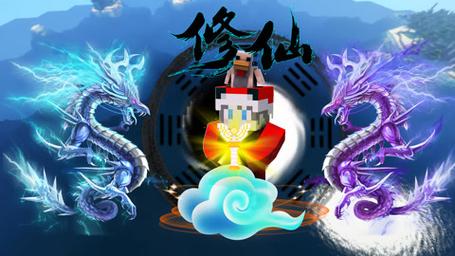 我的修仙世界_8.4