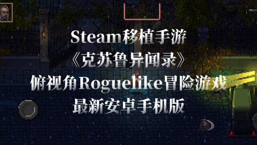 克苏鲁异闻录v1.41完整版Steam移植
