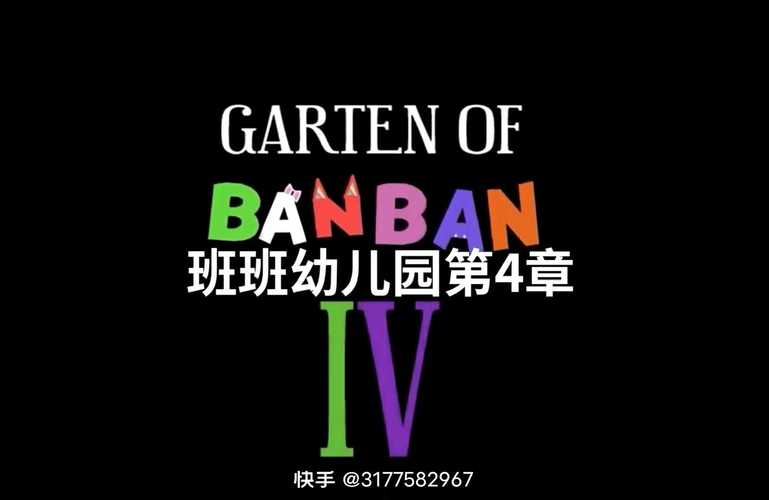 班班幼儿园4v1.0.8完整版Steam移植