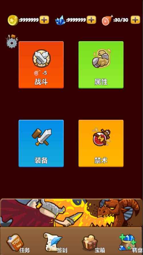 我技能特牛（直接获得奖励）