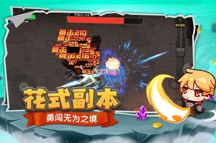 跑酷勇者_1.44.0_免广奖励_无敌_无CD_加速