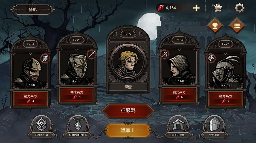 国王之血守护国都v1.3.4完整版移植