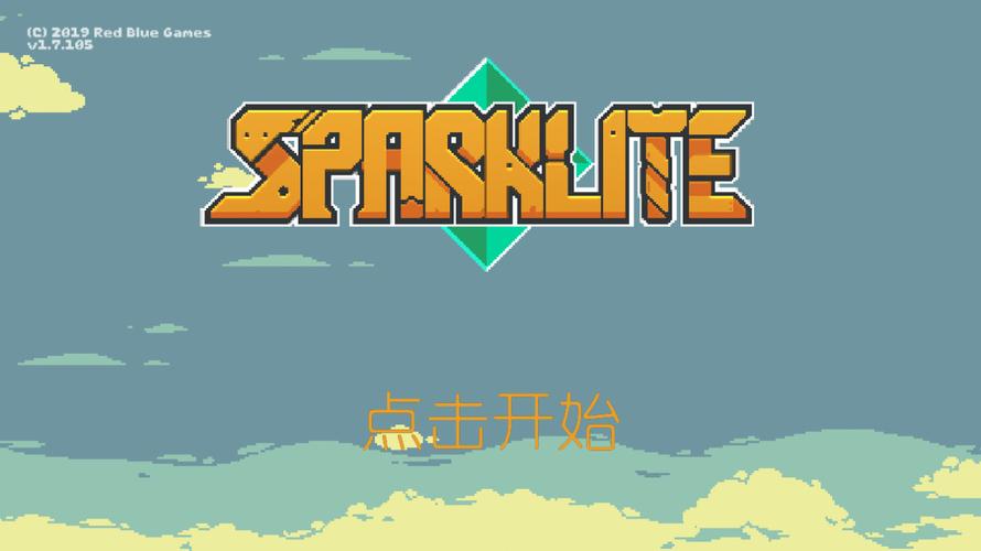烁石物语