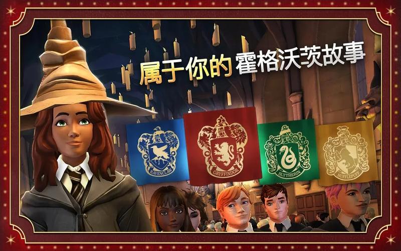 哈利波特霍格沃茨之谜无限钻石版5.6.0