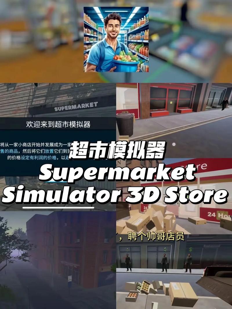 超市模拟器（货币使用不减反增）
