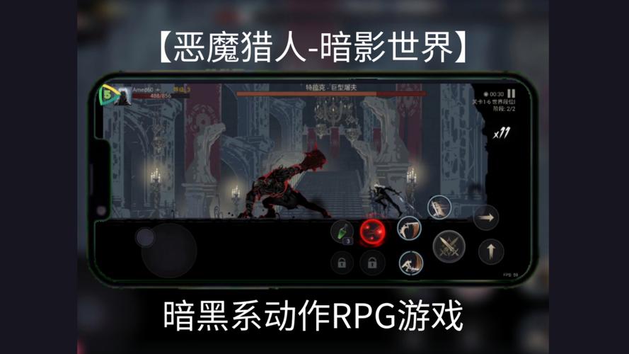 恶魔猎人暗影世界-v60.84.14(破解内置作弊菜单版-8月31日-硬核暗黑风战斗闯关)