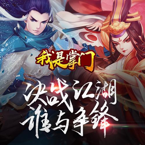 我是掌门v3.0.7(1)