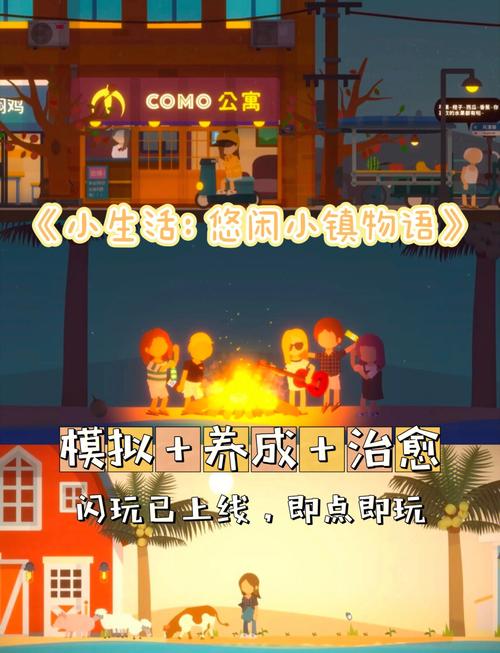 小生活悠闲小镇物语v1.9完整版Steam移植