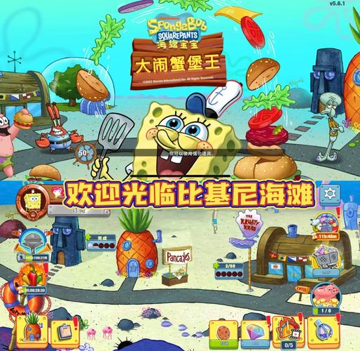海绵宝宝大闹蟹堡王-v5.3.0(破解无限钻石版-模拟经营烹饪美食)截图