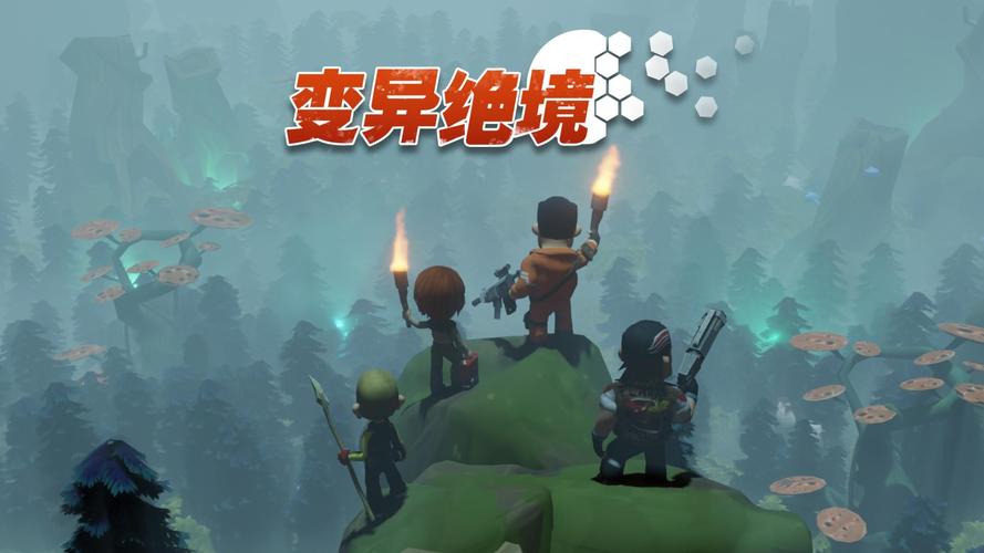 变异绝境v1.0.22